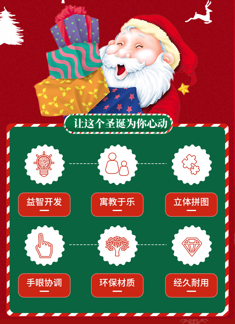 3D立体儿童圣诞拼图手工DIY益智玩具小礼物批发圣诞3d立体拼图