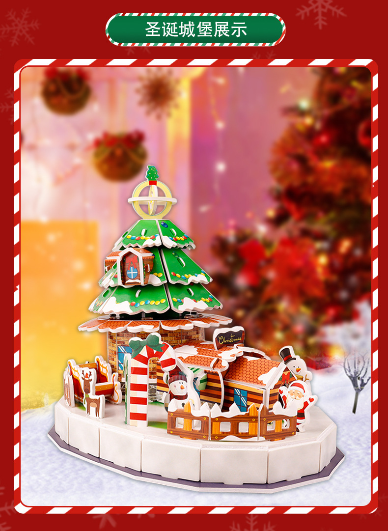 3D立体儿童圣诞拼图手工DIY益智玩具小礼物批发圣诞3d立体拼图