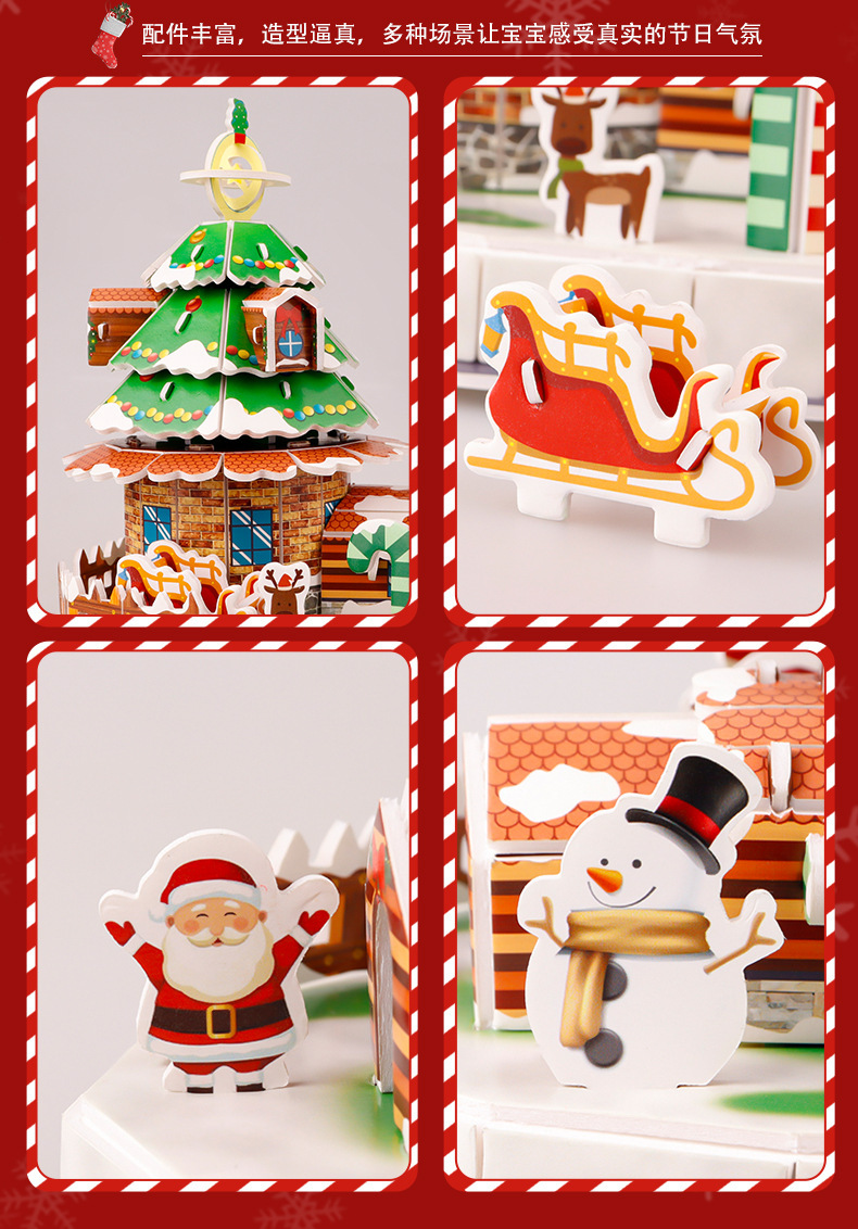 3D立体儿童圣诞拼图手工DIY益智玩具小礼物批发圣诞3d立体拼图