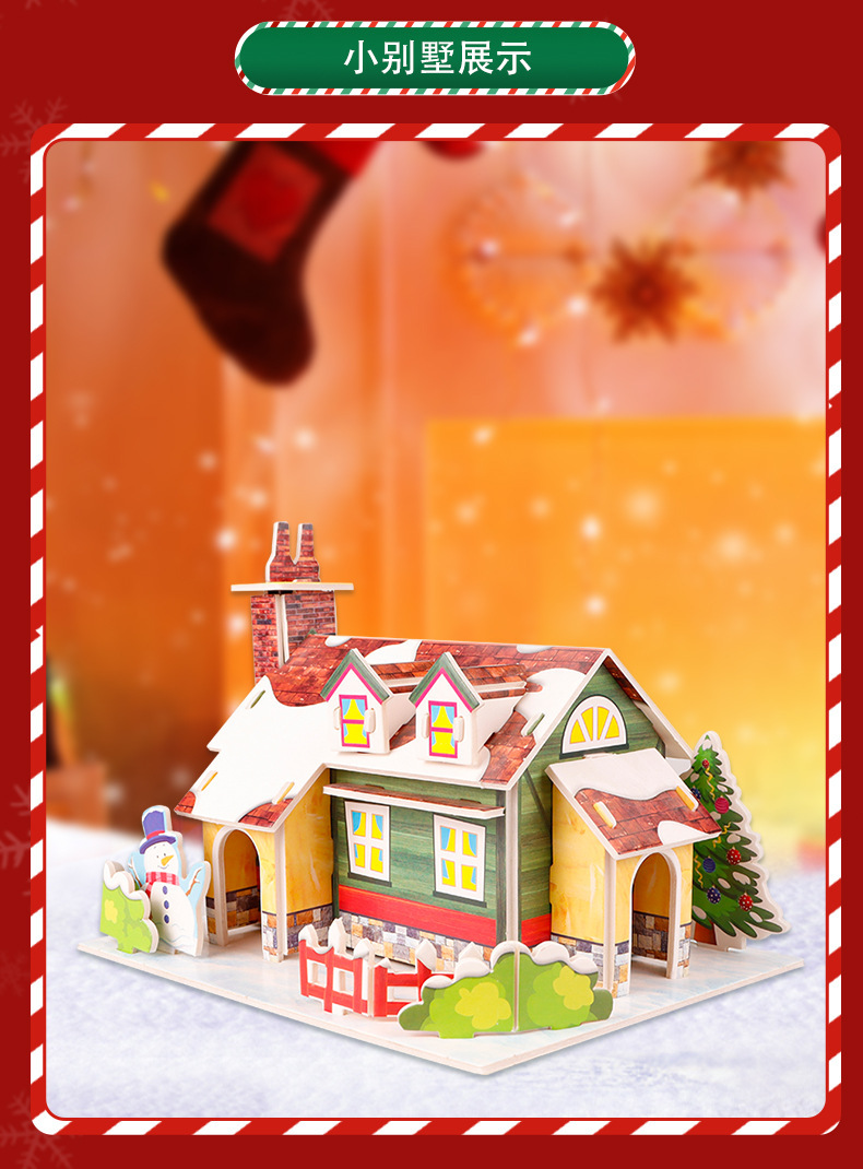 3D立体儿童圣诞拼图手工DIY益智玩具小礼物批发圣诞3d立体拼图