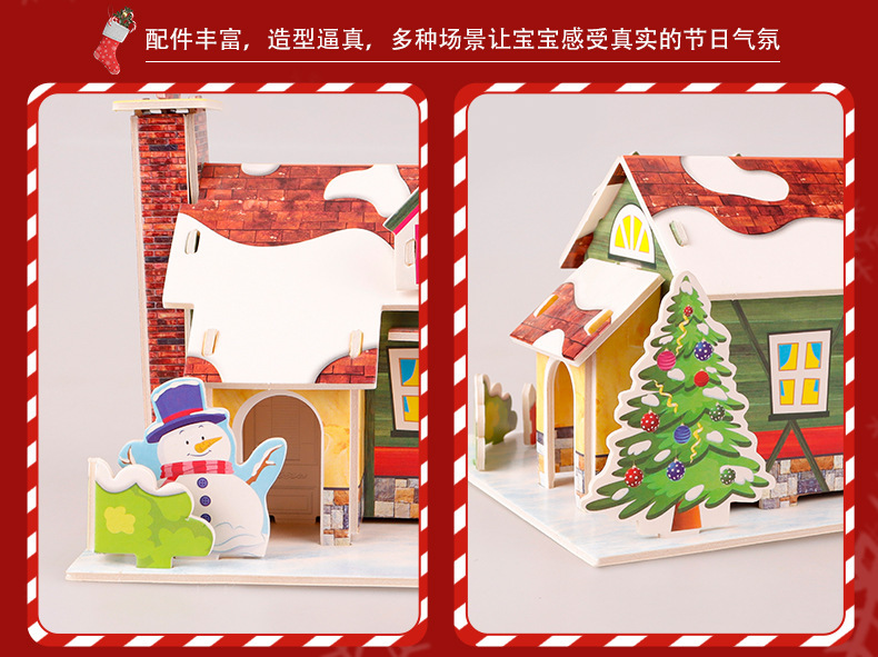 3D立体儿童圣诞拼图手工DIY益智玩具小礼物批发圣诞3d立体拼图